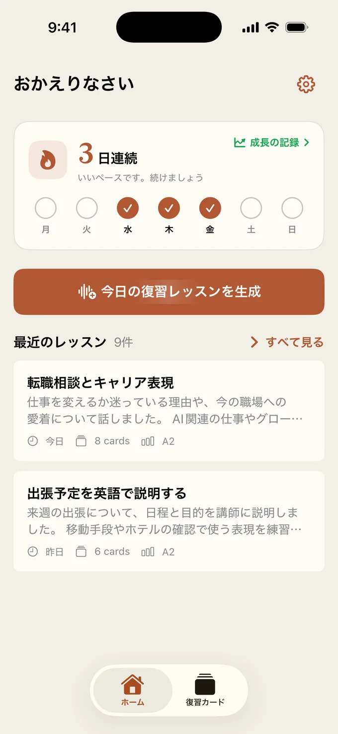 ホーム画面